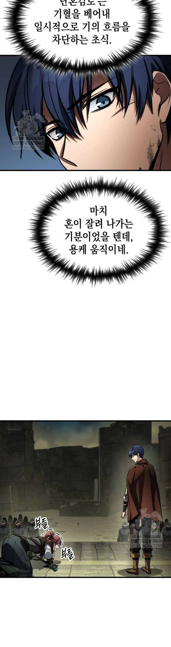 나만 보는 탑 공략집 93화 7