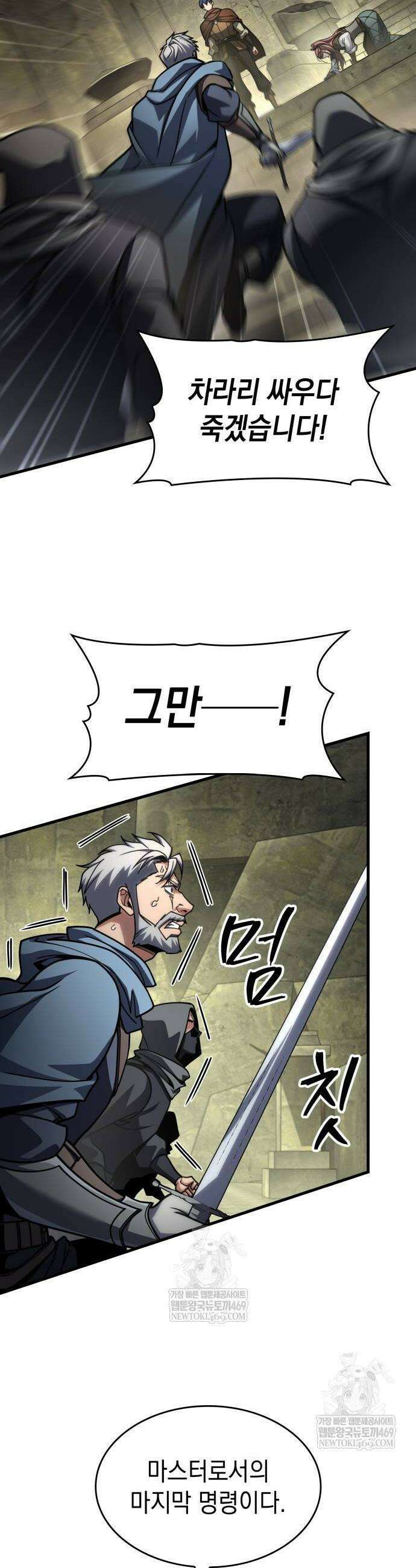 나만 보는 탑 공략집 93화 10
