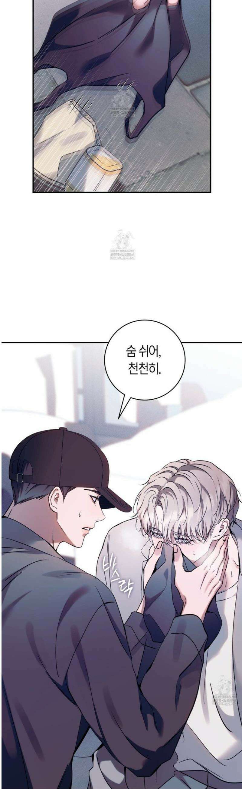 내매니저를소개합니다 11화 8