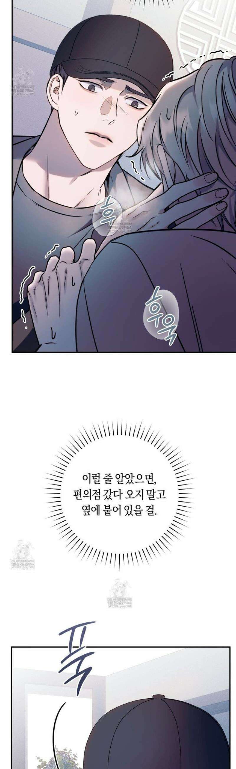 내매니저를소개합니다 11화 10