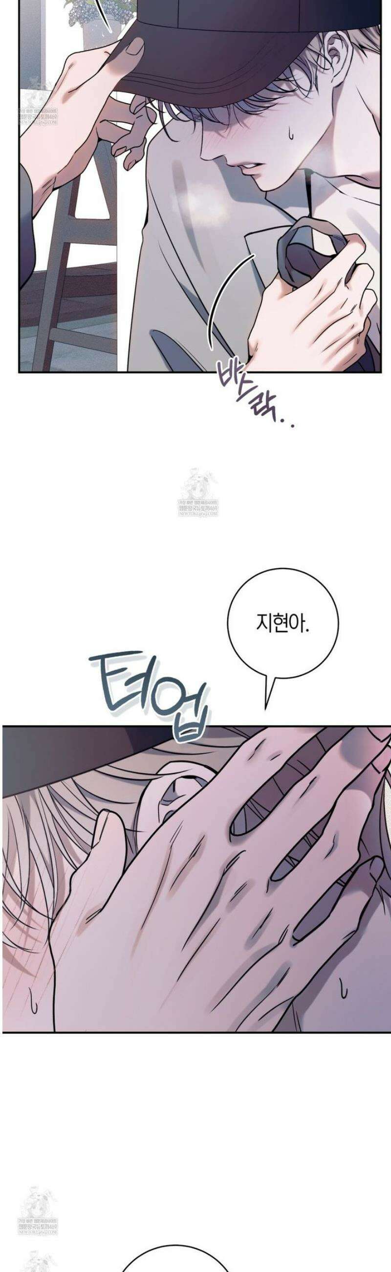 내매니저를소개합니다 11화 11