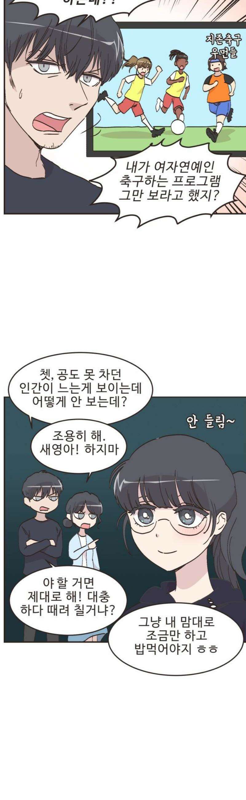 영앤리치가 아니야! 151． 반복되는 일상 5