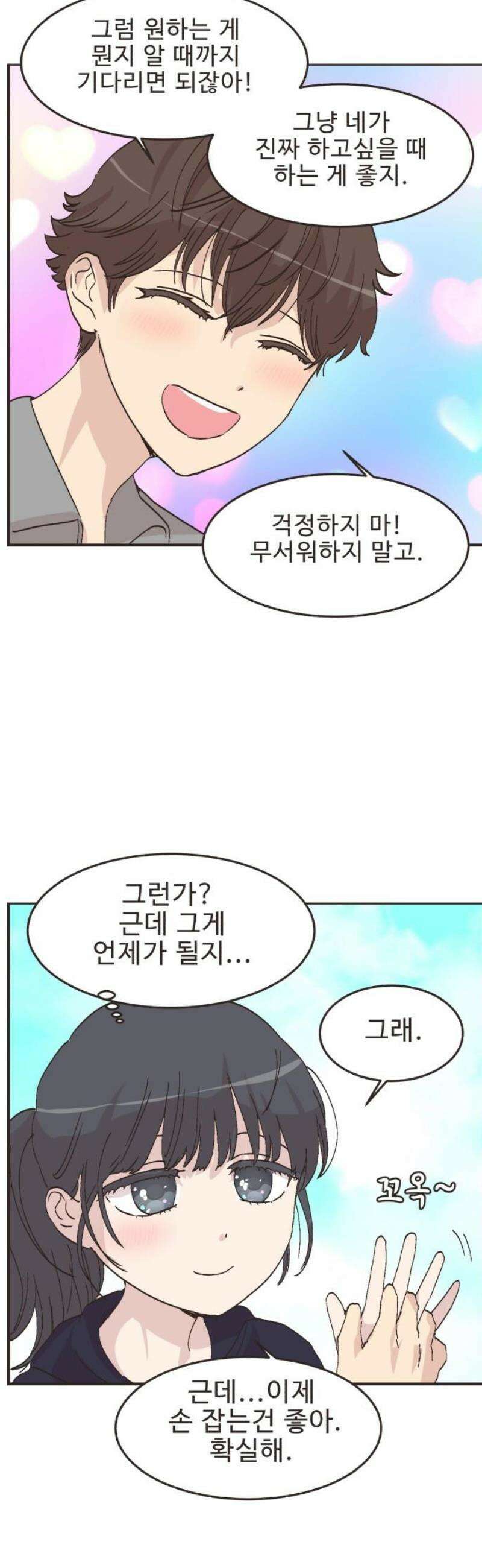 영앤리치가 아니야! 151． 반복되는 일상 13