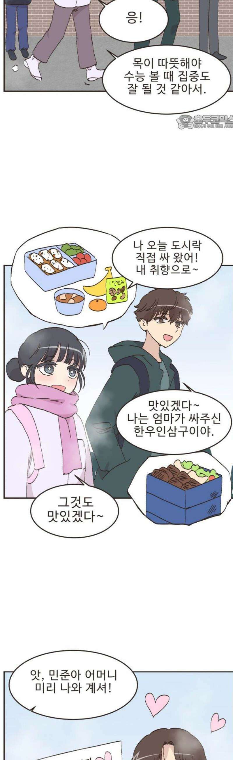 영앤리치가 아니야! 151． 반복되는 일상 17