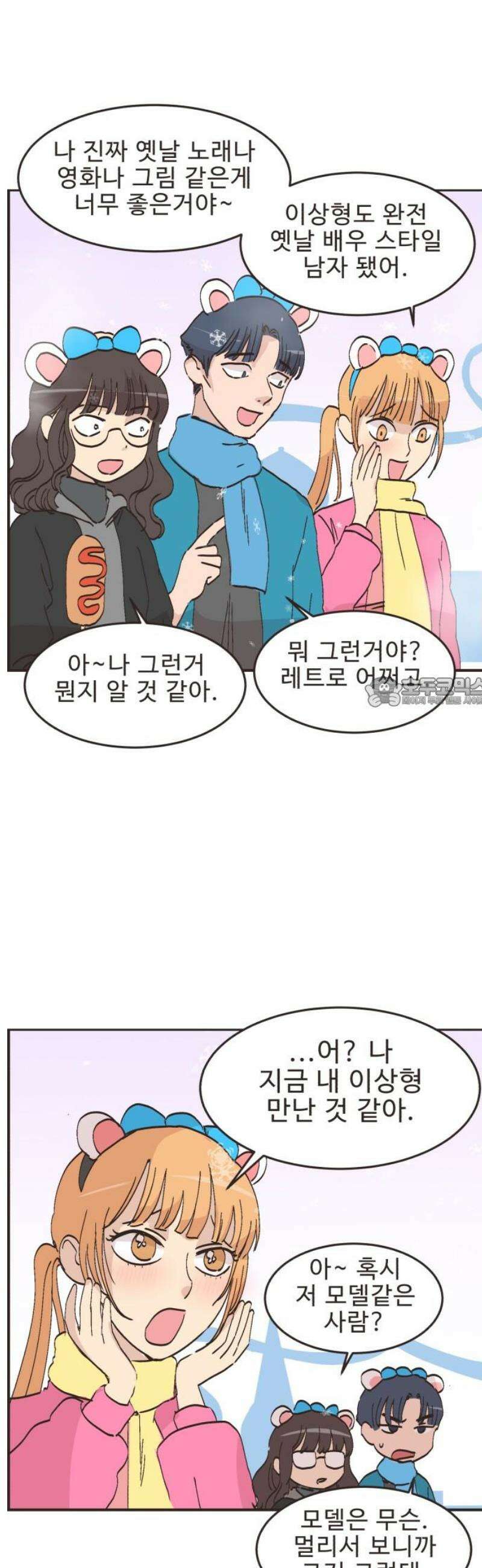 영앤리치가 아니야! 151． 반복되는 일상 21