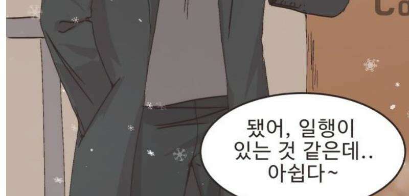 영앤리치가 아니야! 151． 반복되는 일상 23