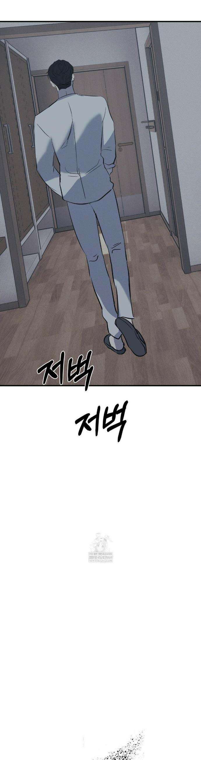 리스키 바이스 58화 4