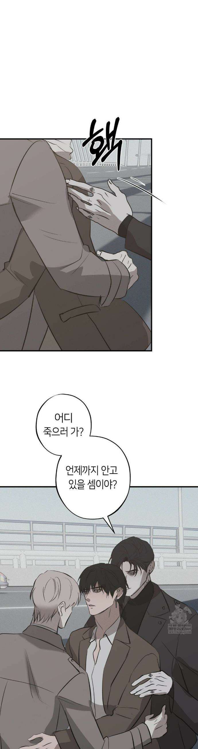 리스키 바이스 58화 32