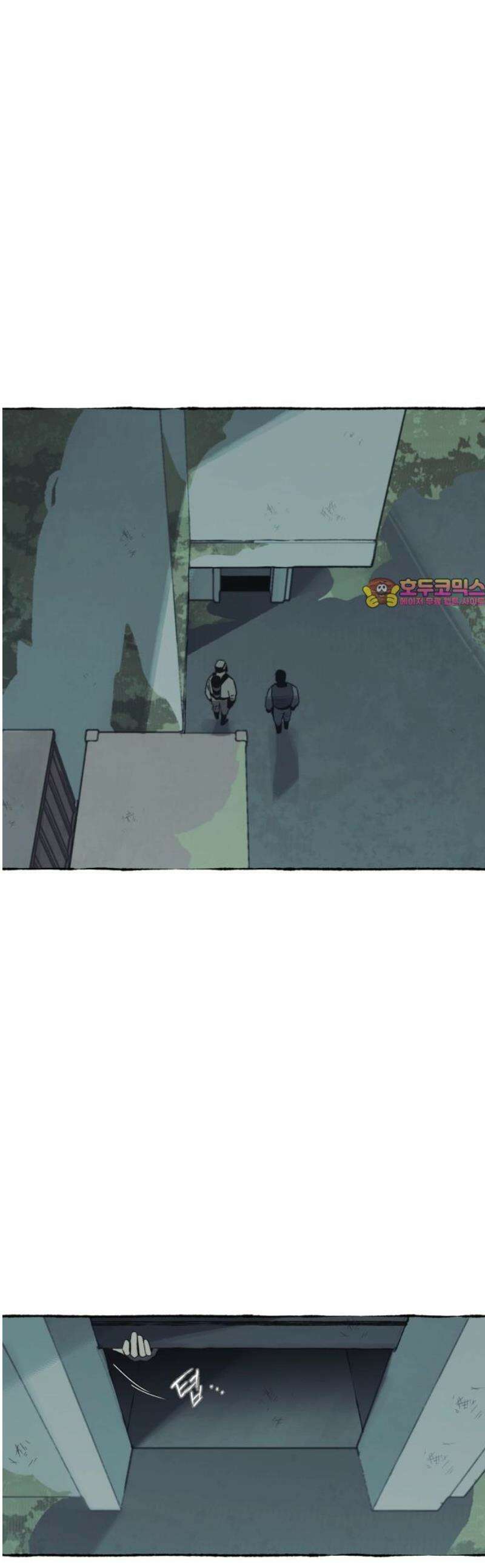 통제구역관리부 38화 메모리칩(10) 1