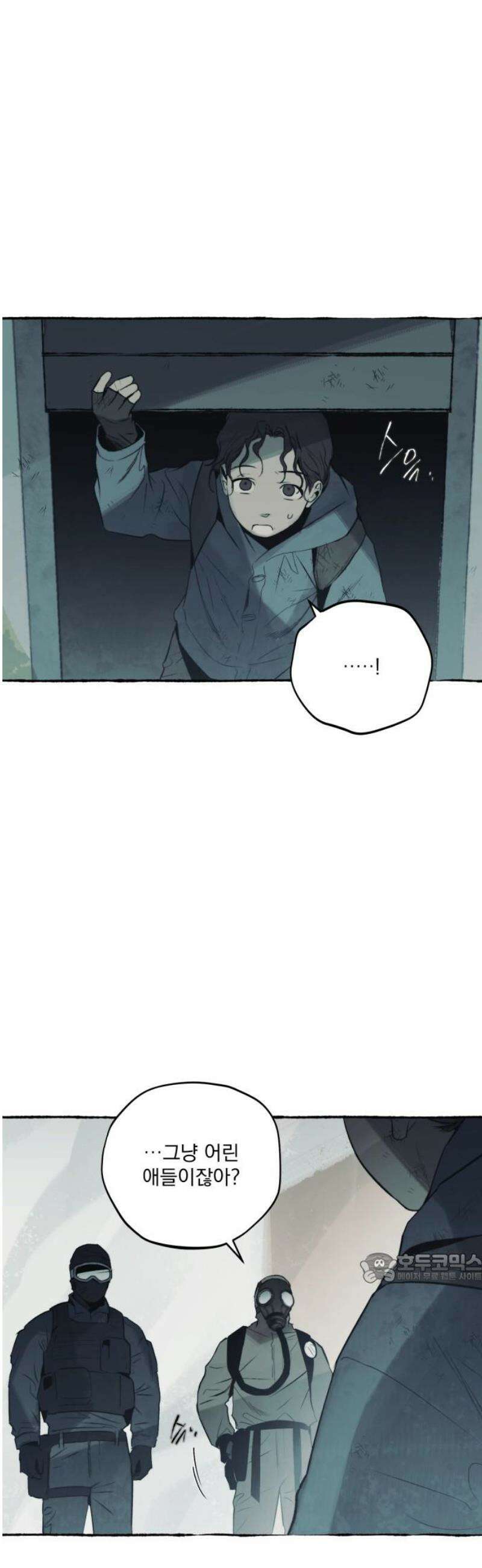 통제구역관리부 38화 메모리칩(10) 2