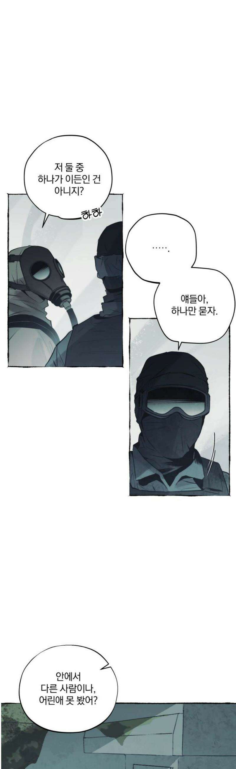통제구역관리부 38화 메모리칩(10) 3