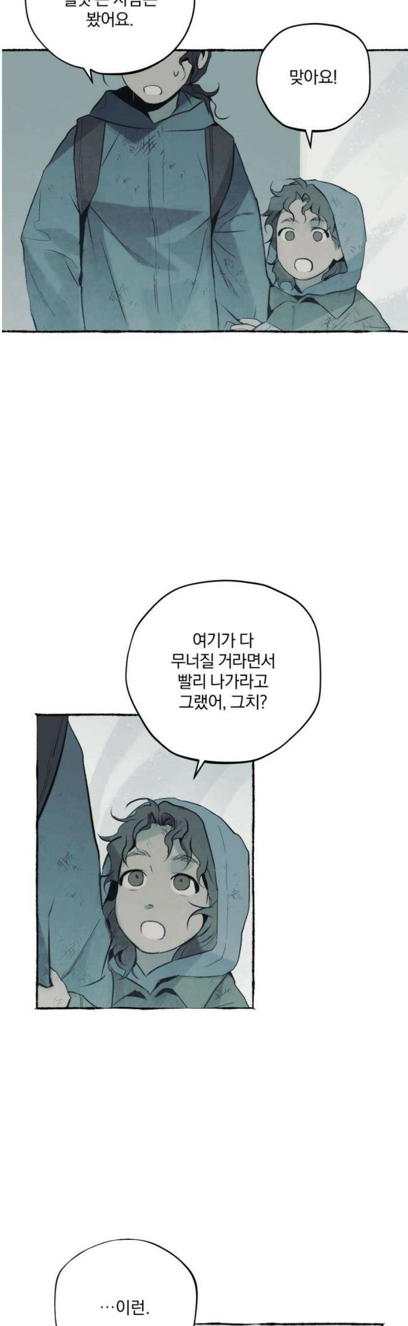 통제구역관리부 38화 메모리칩(10) 5
