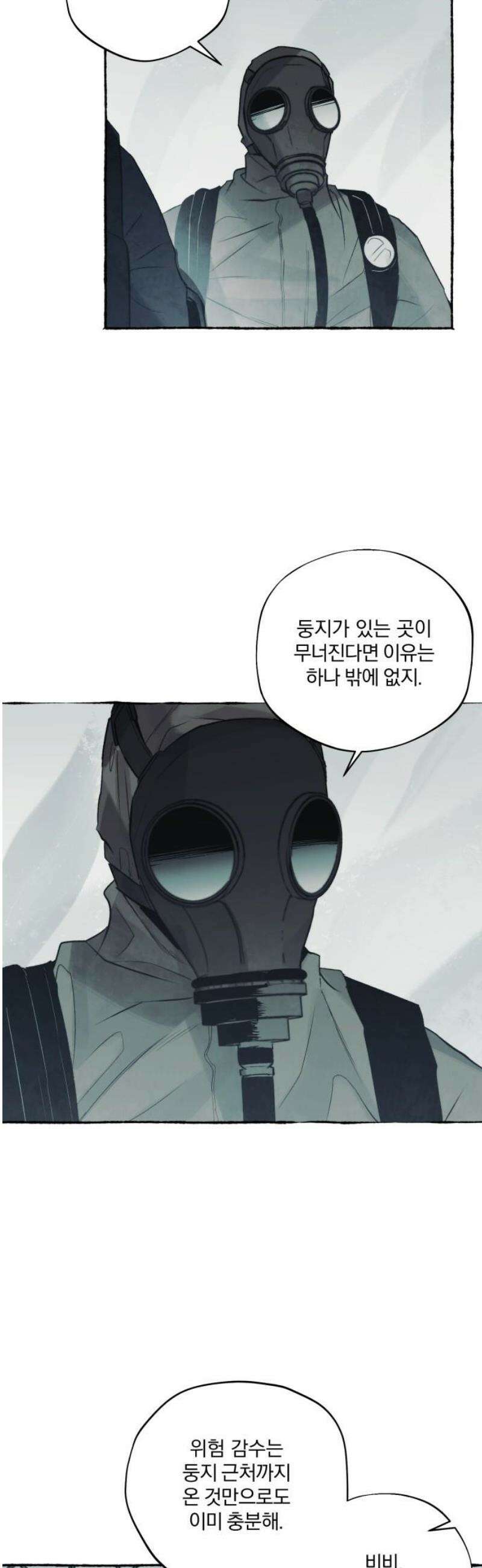 통제구역관리부 38화 메모리칩(10) 6
