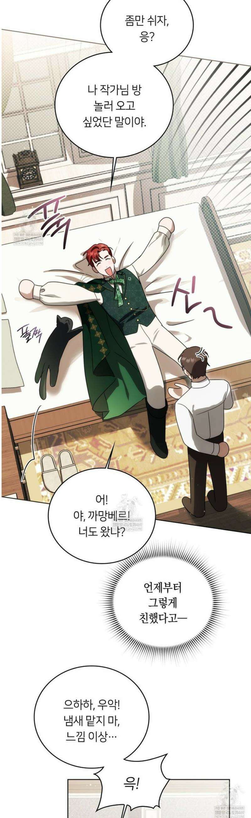 연애편지 대신 써드릴까요? 28화 2