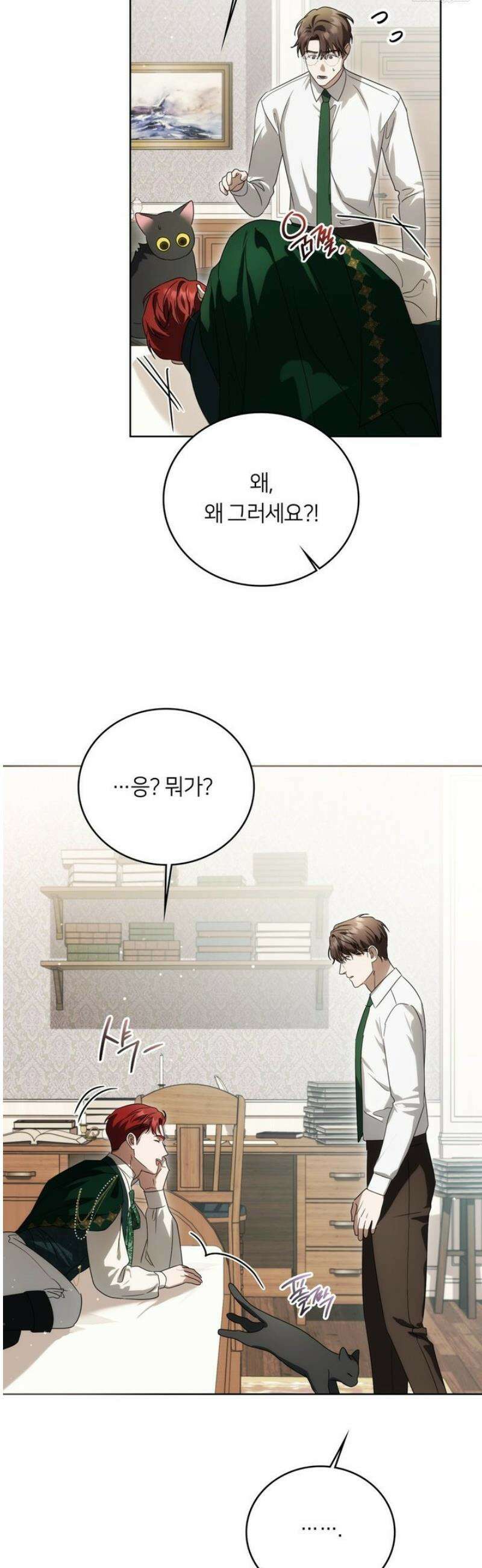 연애편지 대신 써드릴까요? 28화 3