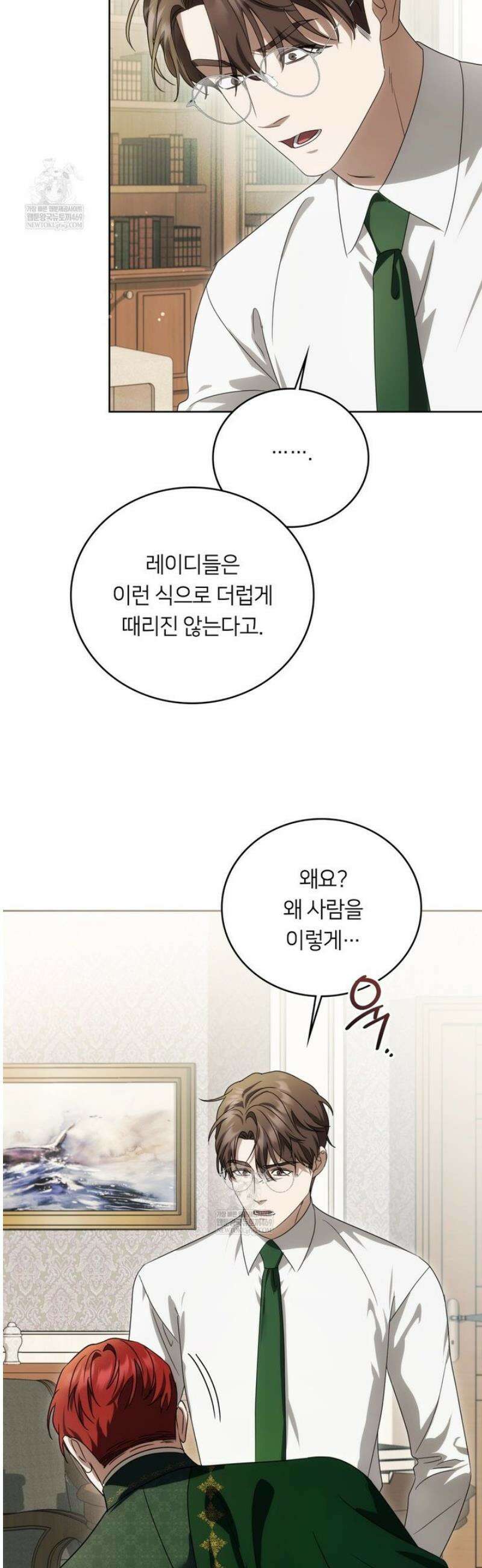연애편지 대신 써드릴까요? 28화 6