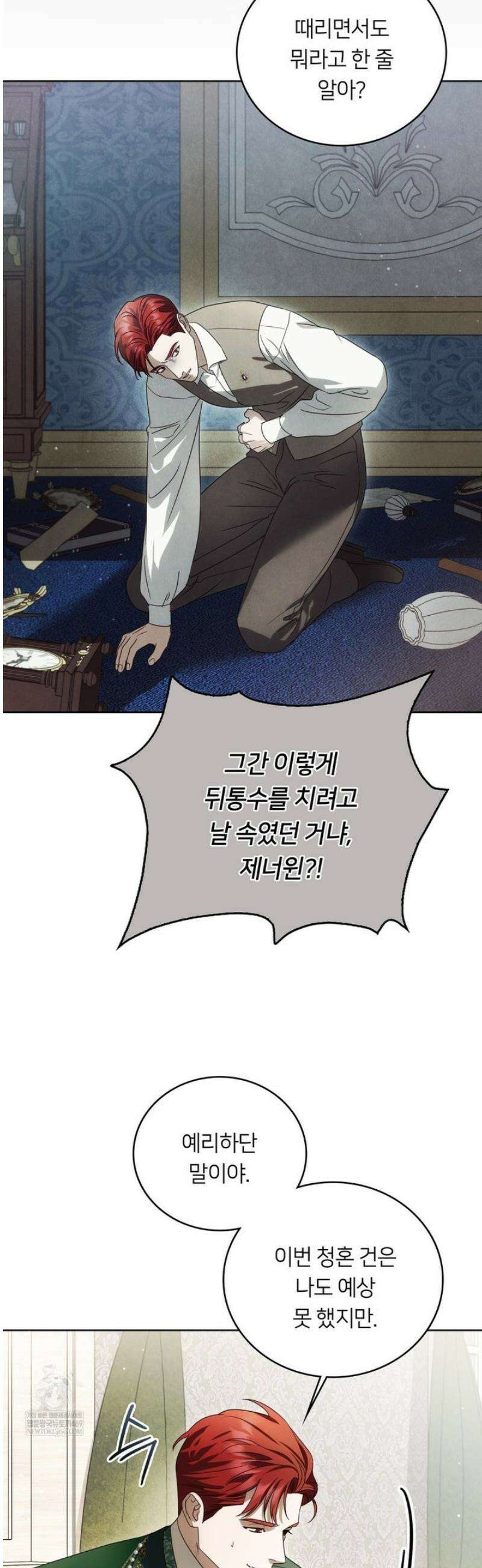 연애편지 대신 써드릴까요? 28화 11