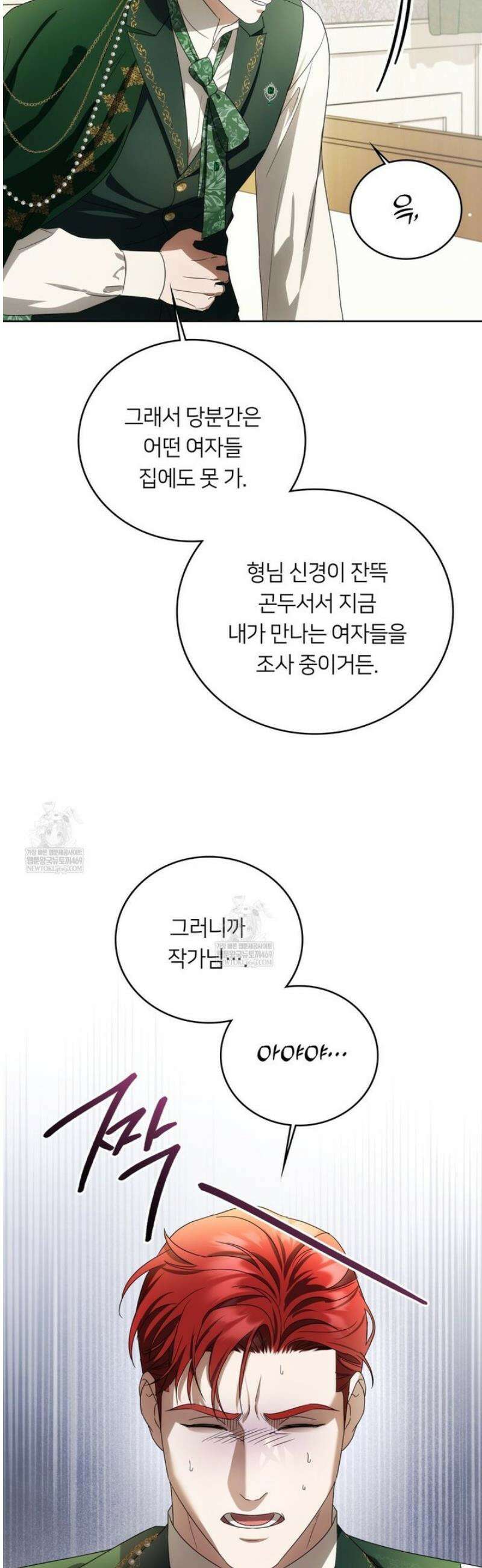 연애편지 대신 써드릴까요? 28화 12