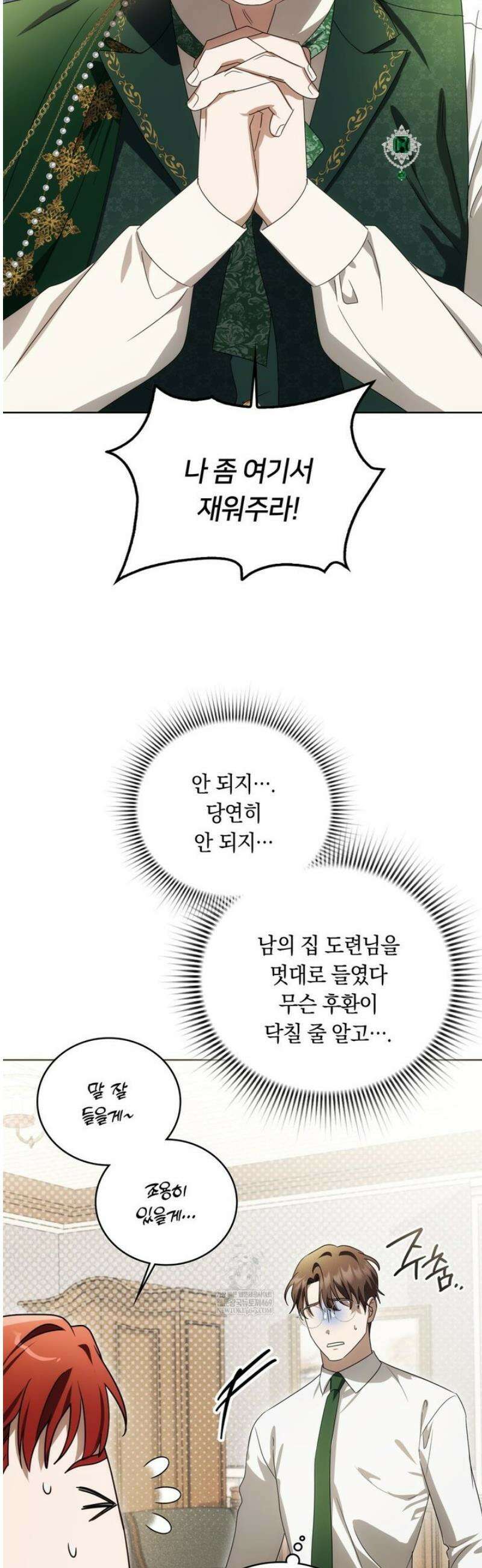 연애편지 대신 써드릴까요? 28화 13