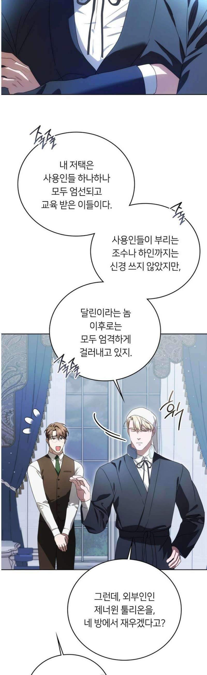 연애편지 대신 써드릴까요? 28화 16