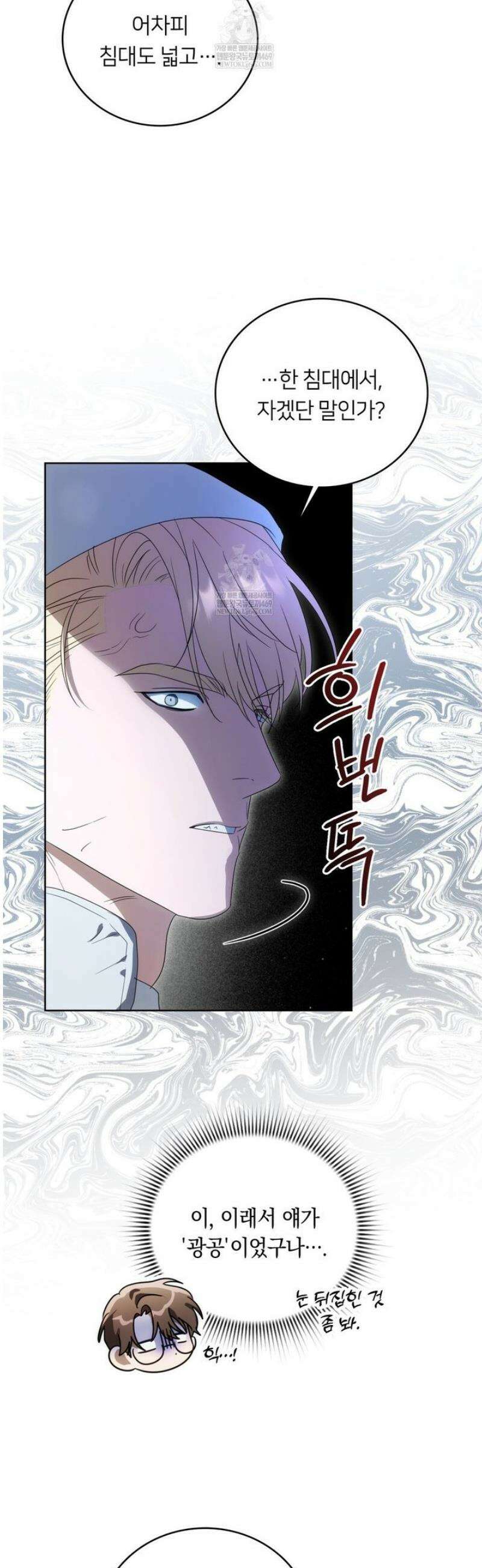 연애편지 대신 써드릴까요? 28화 17