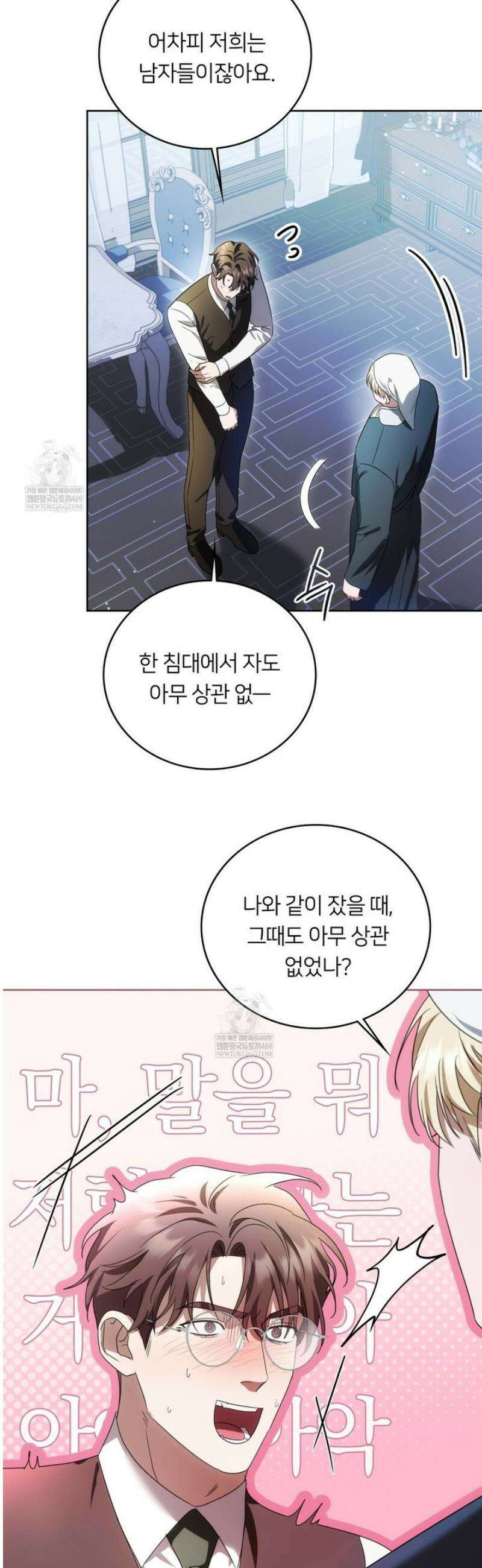 연애편지 대신 써드릴까요? 28화 18