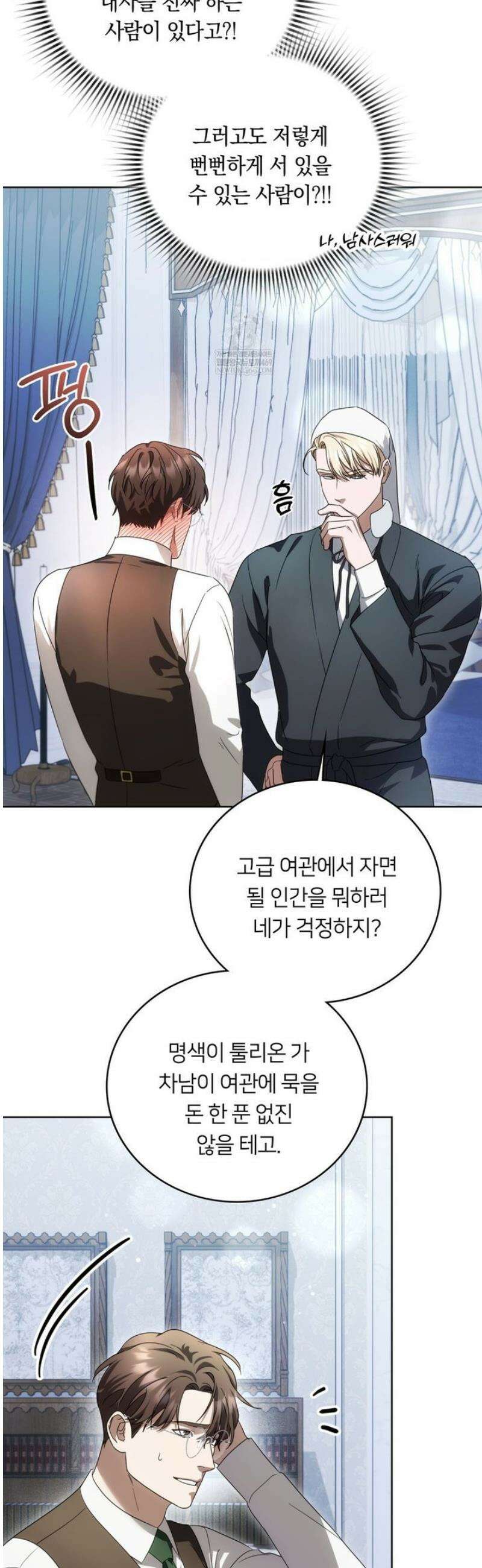 연애편지 대신 써드릴까요? 28화 21