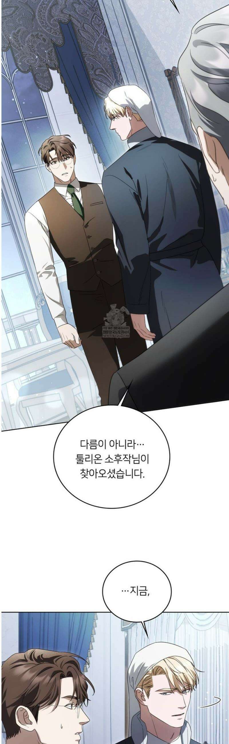 연애편지 대신 써드릴까요? 28화 23