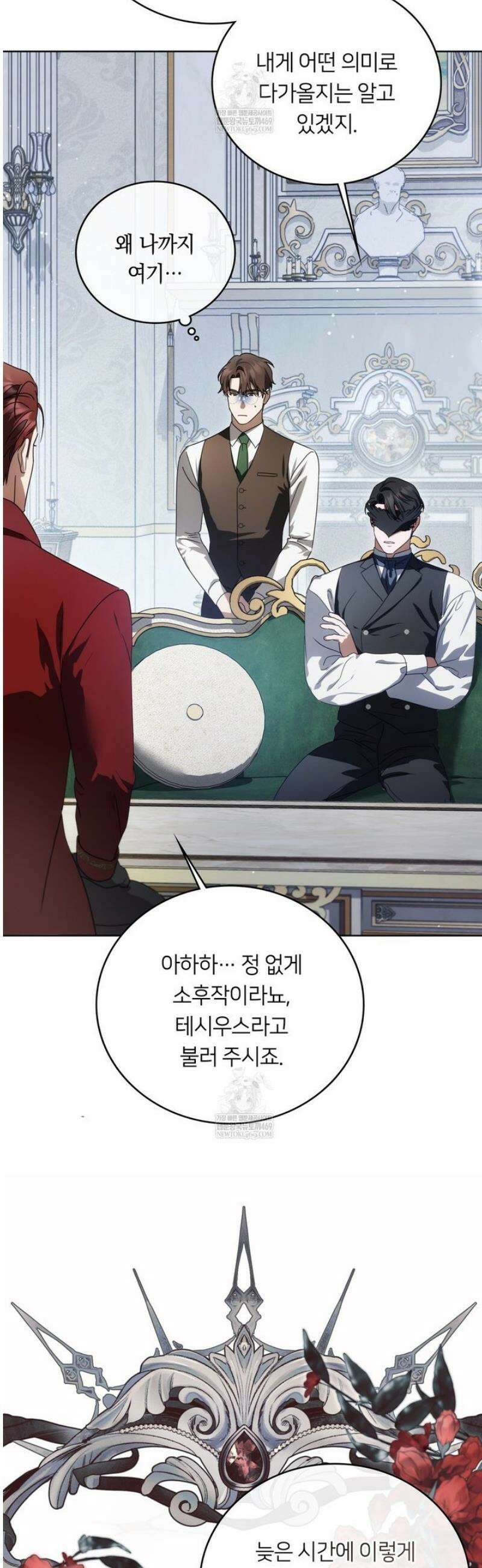 연애편지 대신 써드릴까요? 28화 25