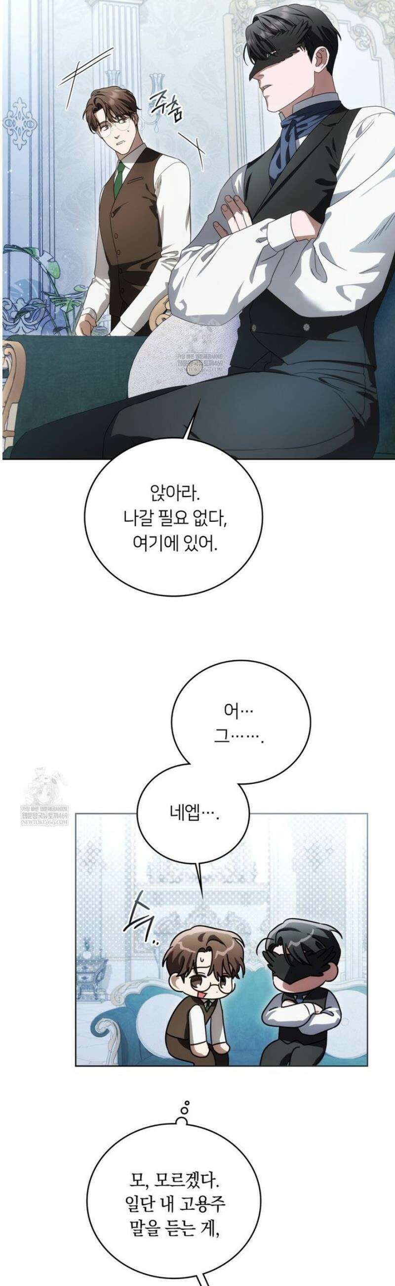 연애편지 대신 써드릴까요? 28화 28