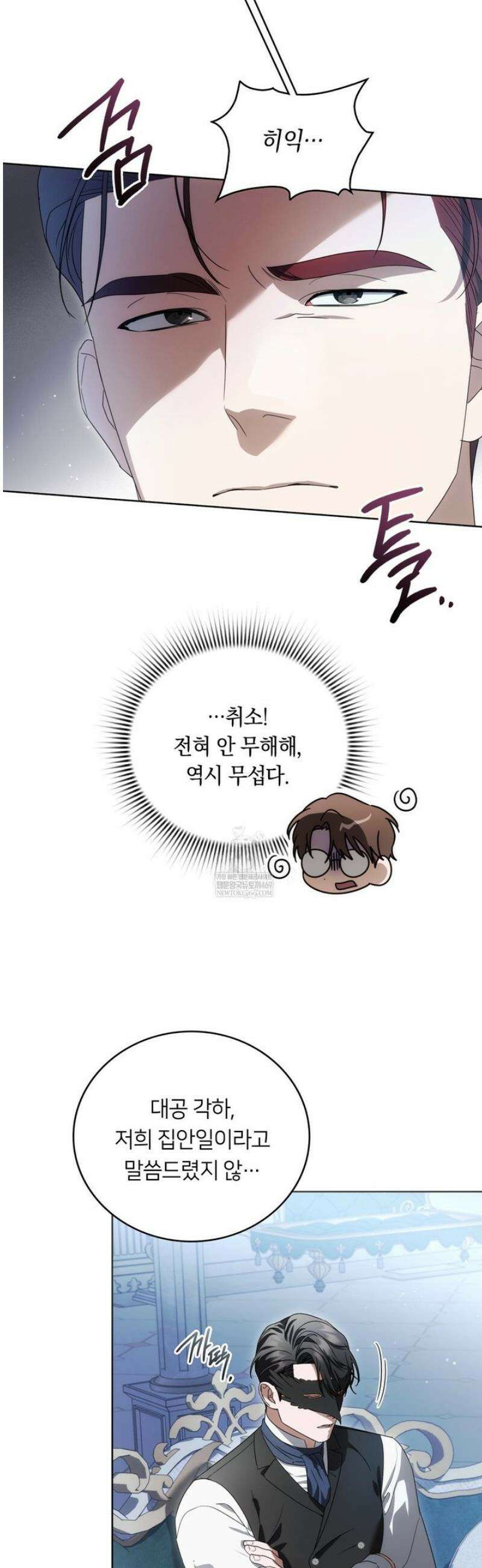 연애편지 대신 써드릴까요? 28화 29