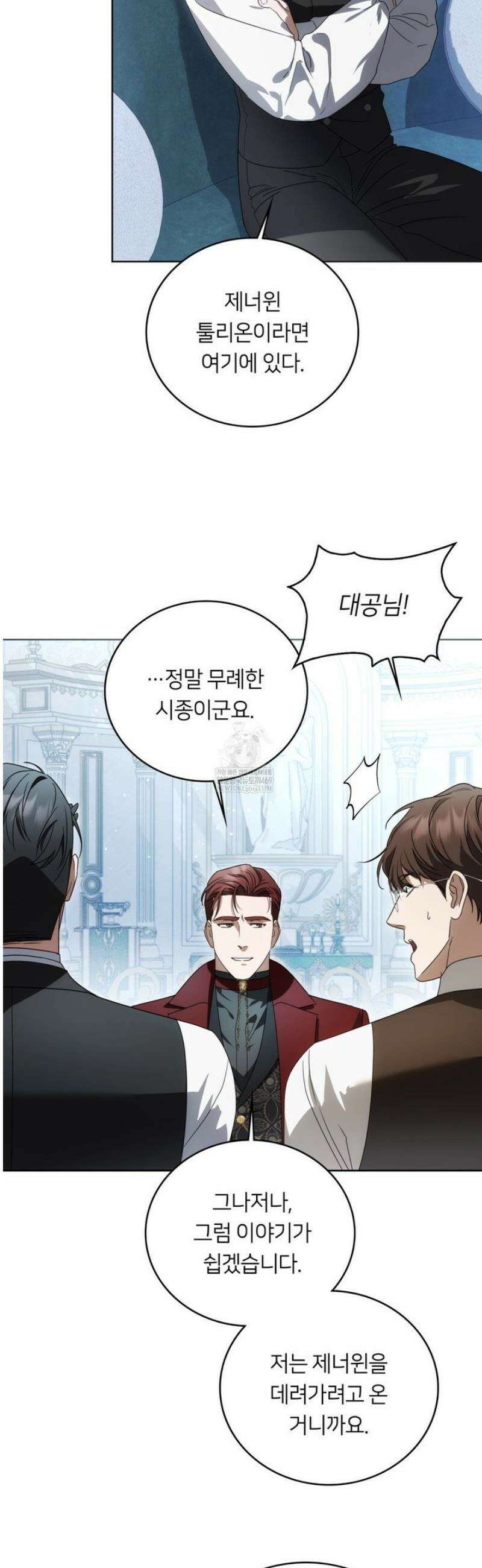 연애편지 대신 써드릴까요? 28화 30