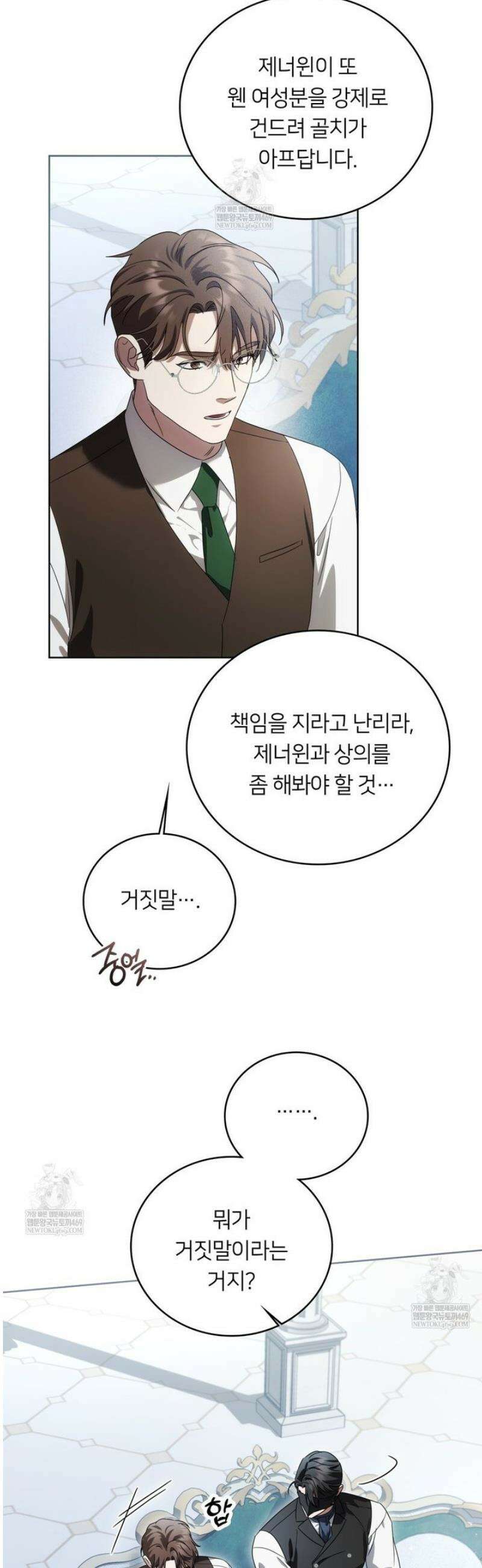 연애편지 대신 써드릴까요? 28화 31