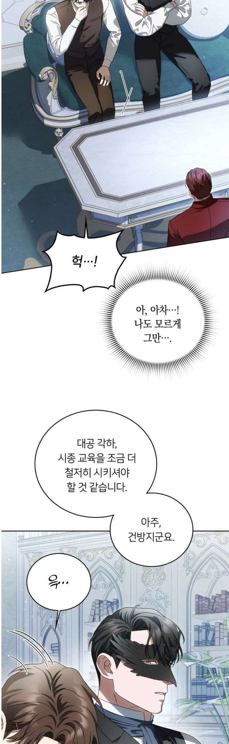 연애편지 대신 써드릴까요? 28화 32