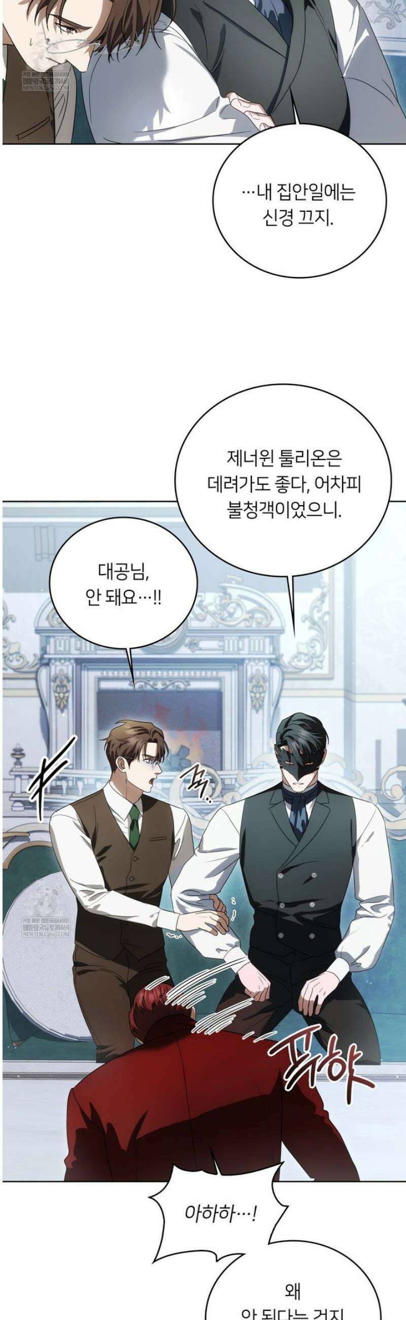 연애편지 대신 써드릴까요? 28화 33