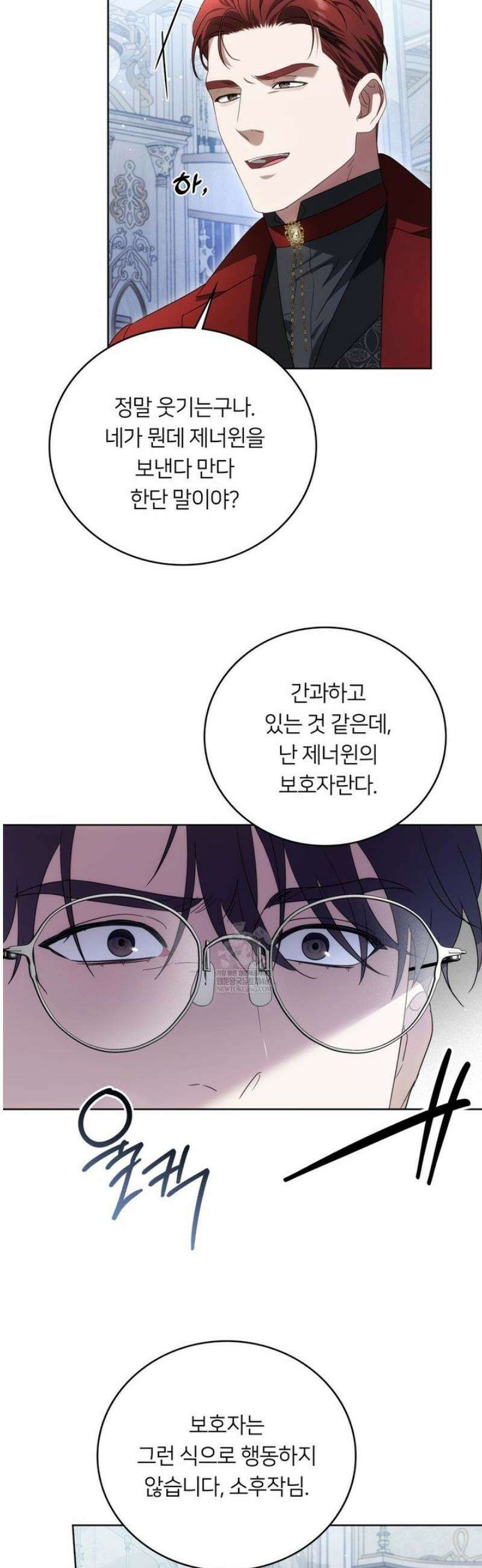 연애편지 대신 써드릴까요? 28화 35