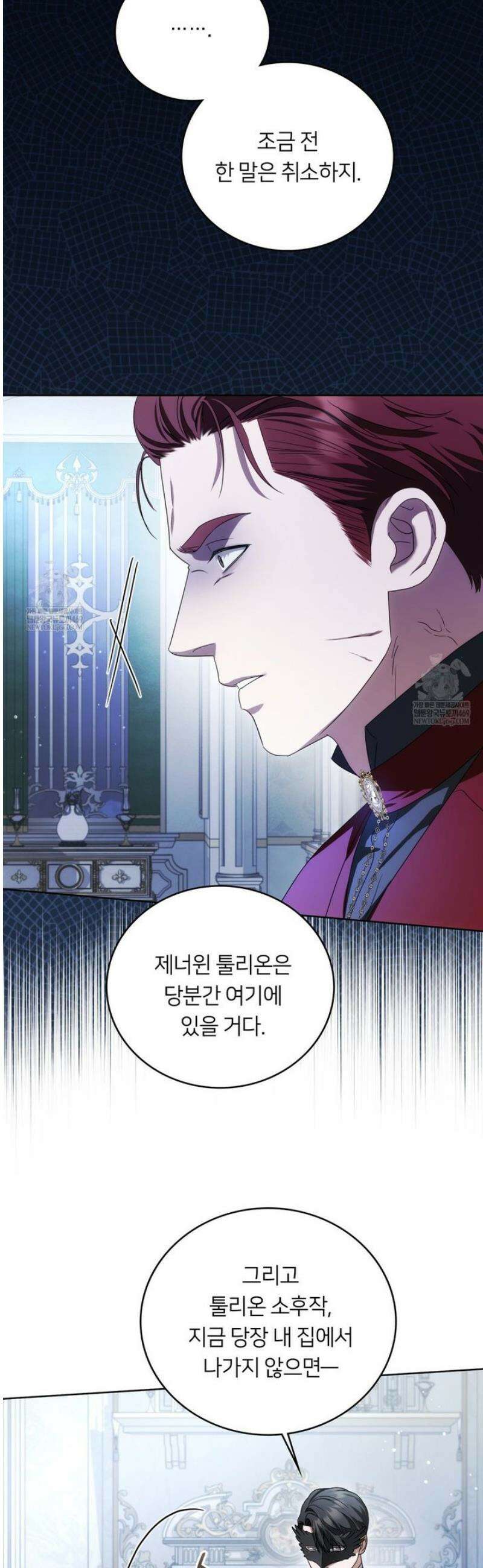 연애편지 대신 써드릴까요? 28화 41
