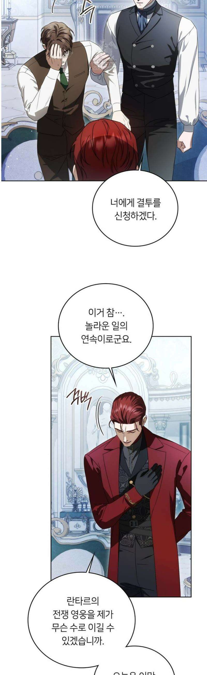 연애편지 대신 써드릴까요? 28화 42