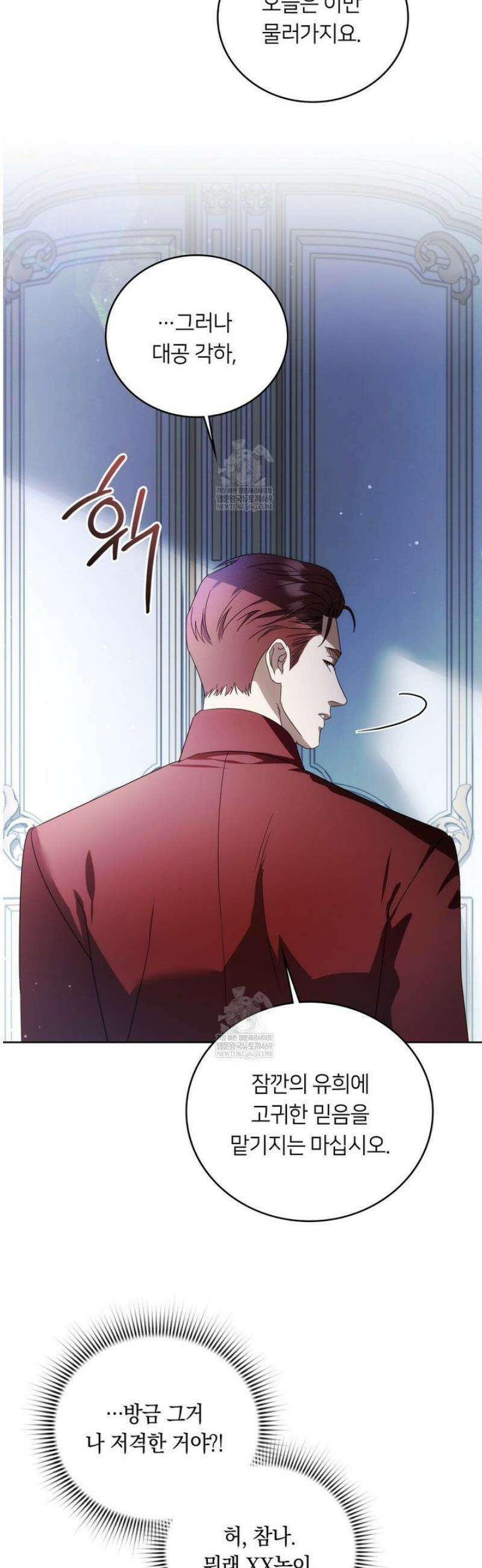 연애편지 대신 써드릴까요? 28화 43