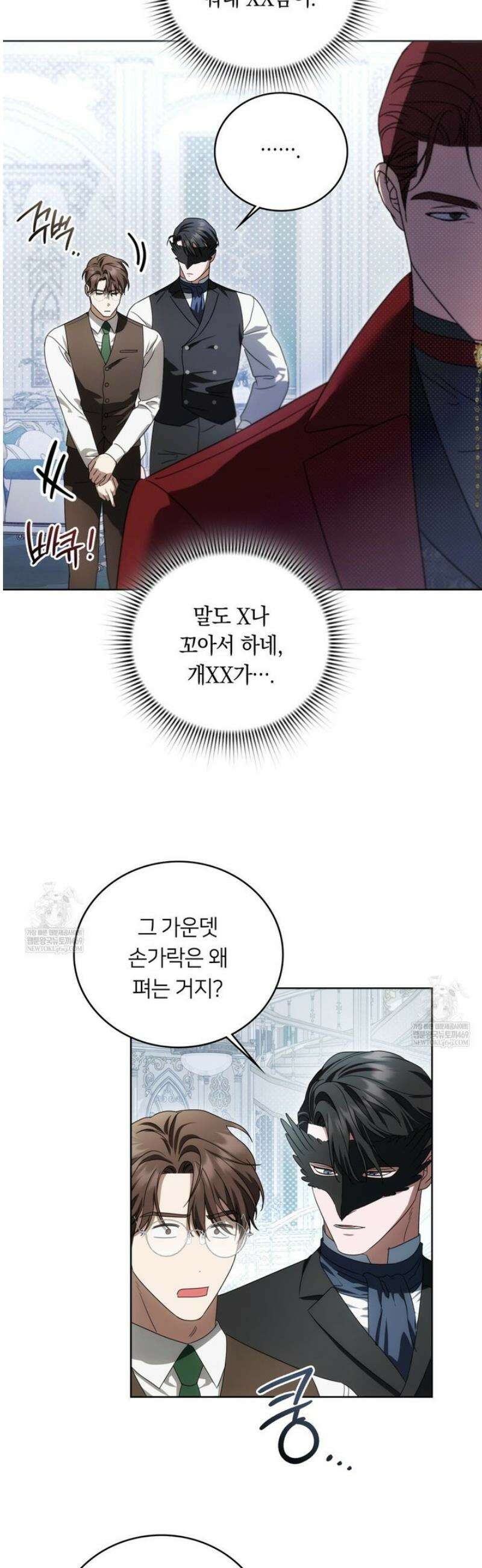 연애편지 대신 써드릴까요? 28화 44
