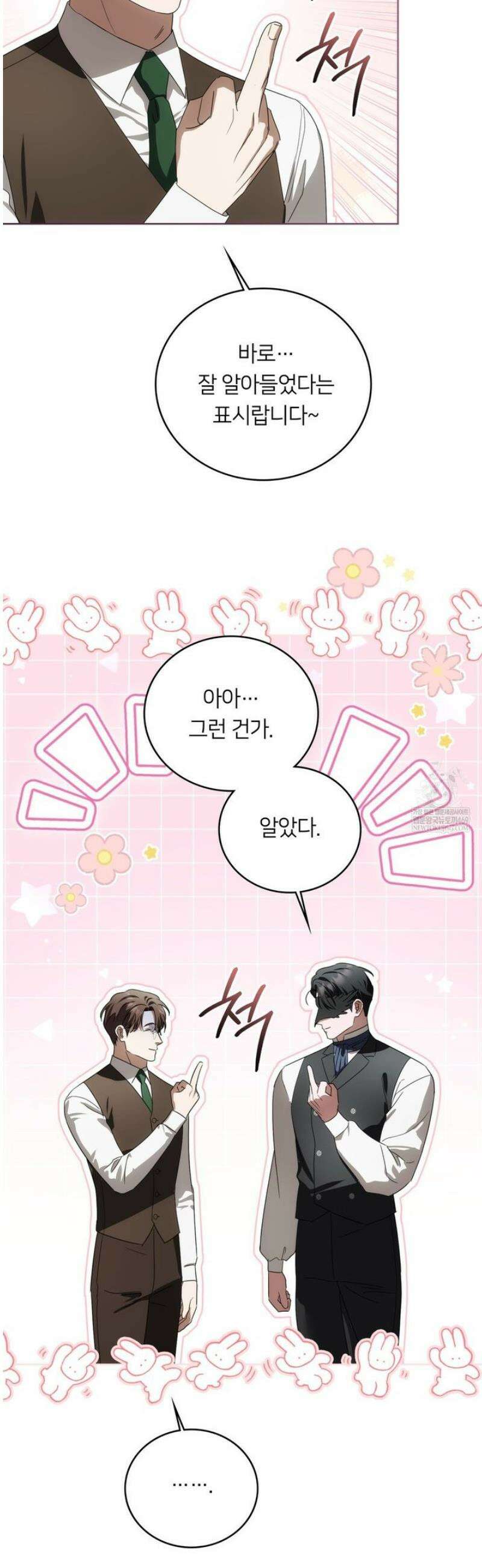 연애편지 대신 써드릴까요? 28화 46