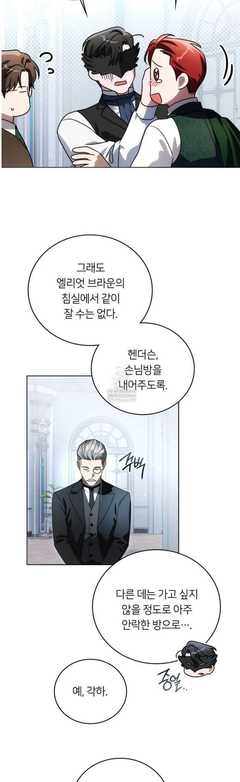 연애편지 대신 써드릴까요? 28화 48