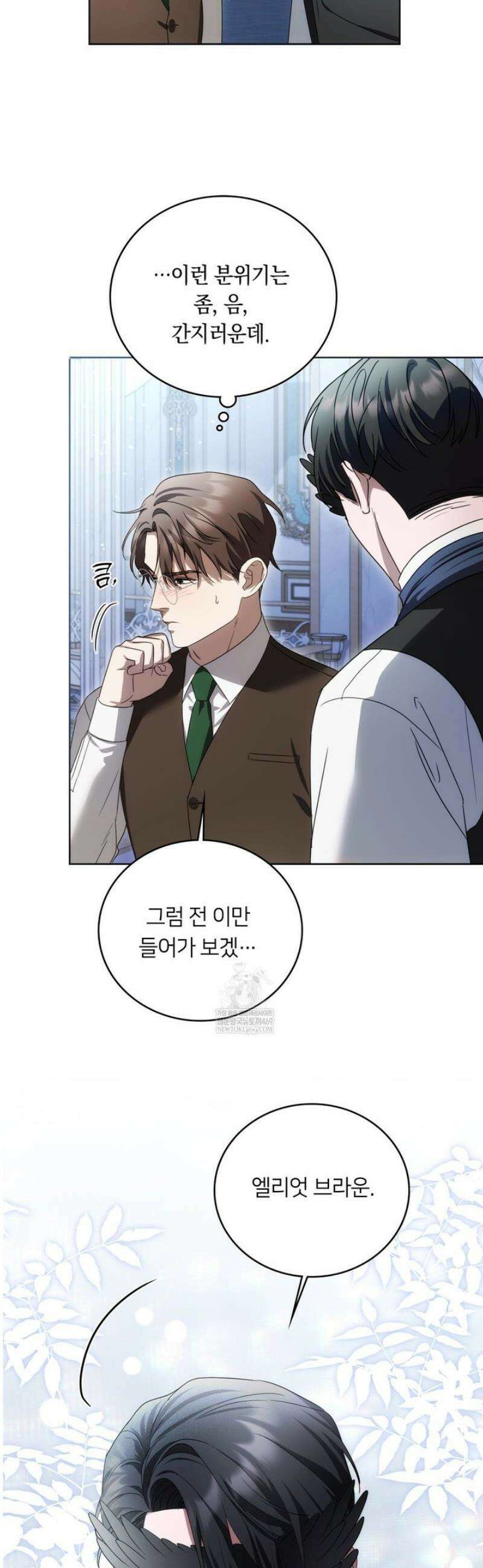 연애편지 대신 써드릴까요? 28화 51