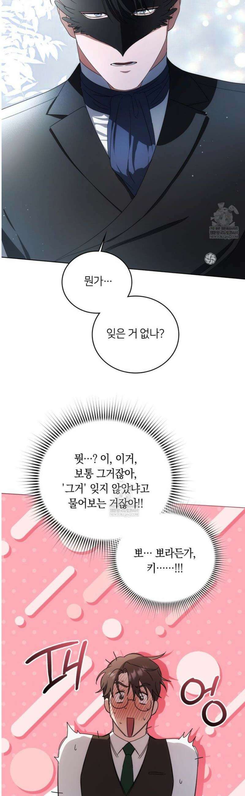 연애편지 대신 써드릴까요? 28화 52