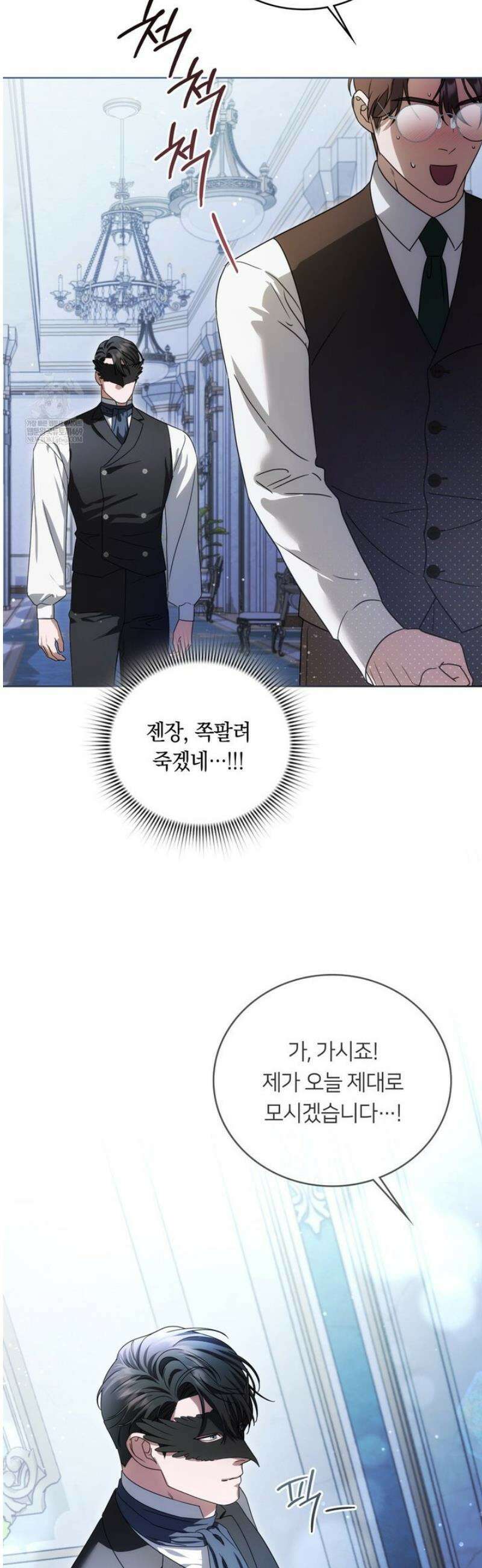 연애편지 대신 써드릴까요? 28화 54