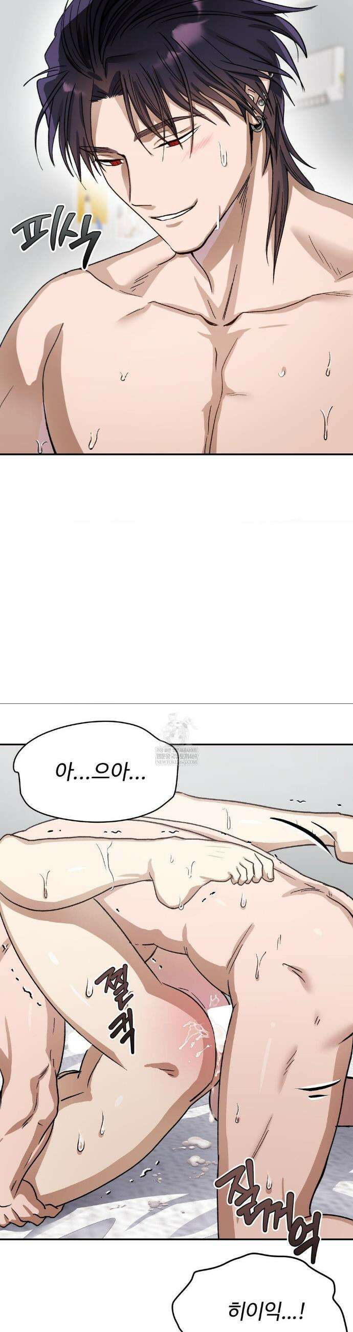 악마와 동거 시작 9화 5