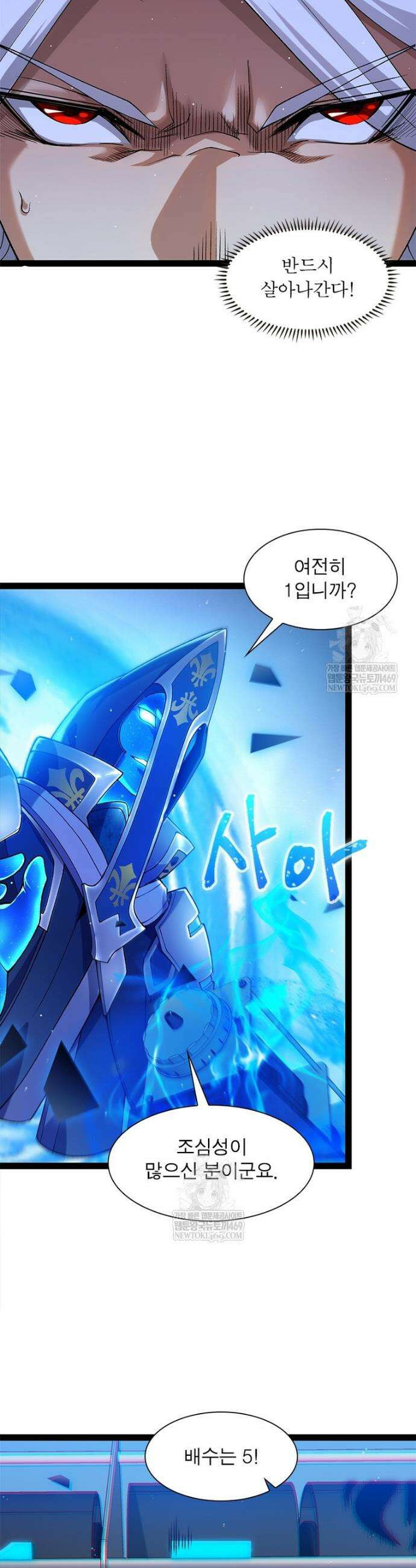 어웨이크닝: 회귀 플레이어 248화 3