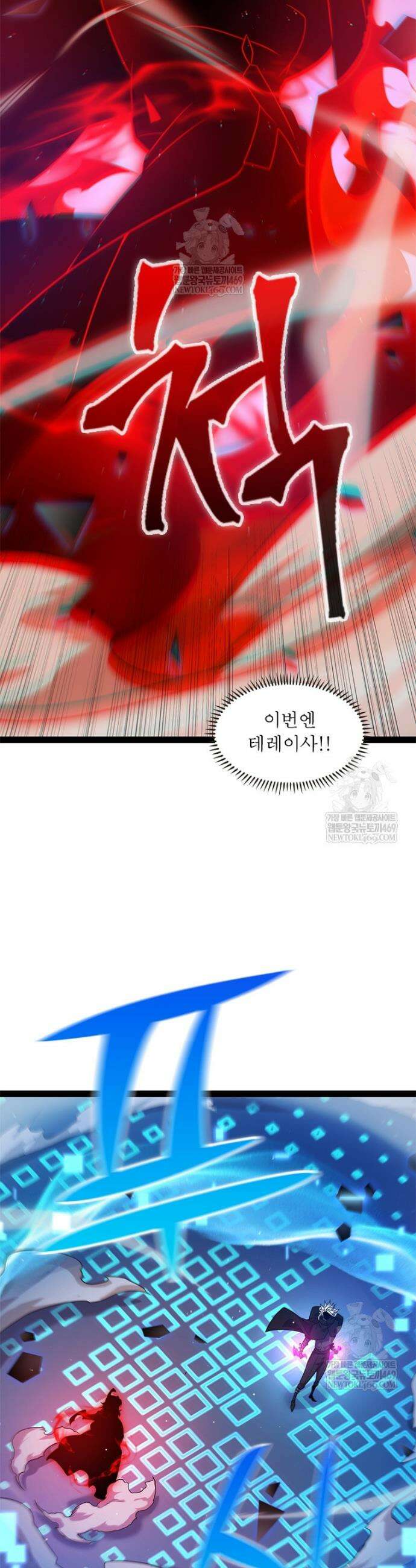 어웨이크닝: 회귀 플레이어 248화 5