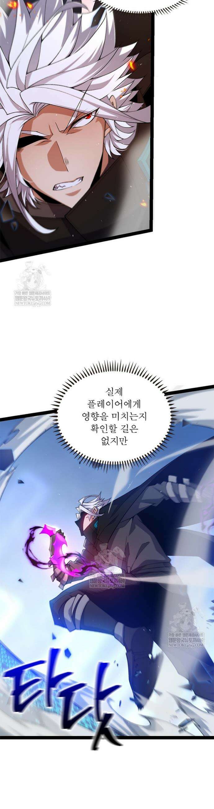 어웨이크닝: 회귀 플레이어 248화 9