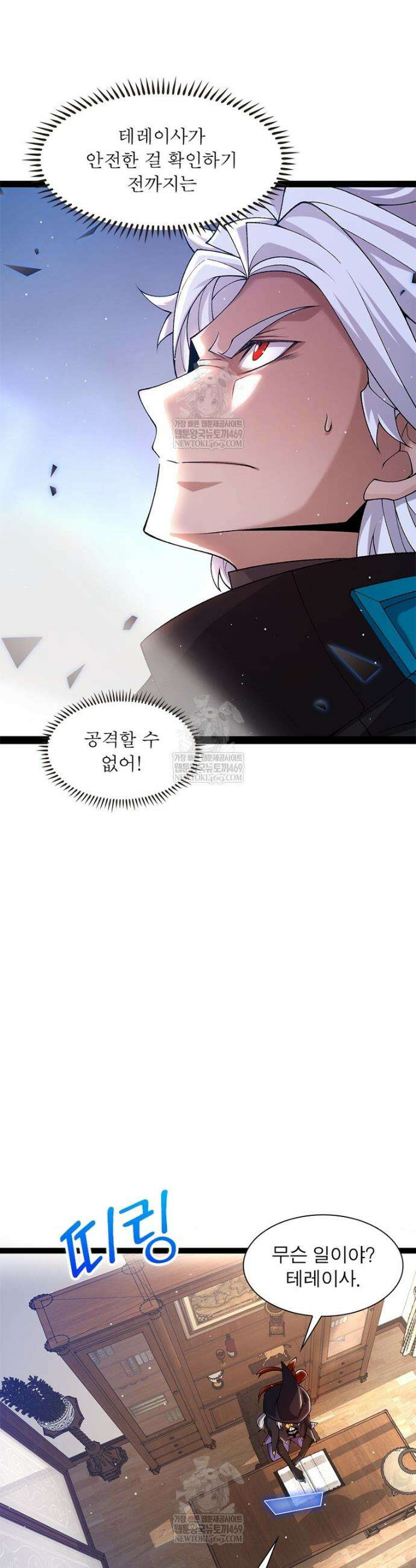 어웨이크닝: 회귀 플레이어 248화 10